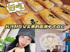 -虎头局·渣打饼行(五一新干线店)
