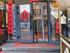 -努日曼无花果抓饭快餐(和田街小区店)