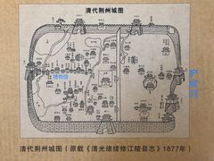 -荆州博物馆
