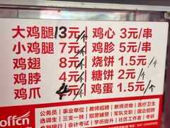 -老王豆皮