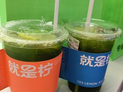 -Yes Lemon就是柠·手打柠檬茶(苏州中心一店)