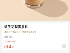 -Seesaw Coffee(苏州中心店)