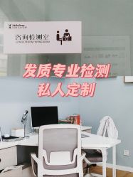 -菩叶脱发白发中心