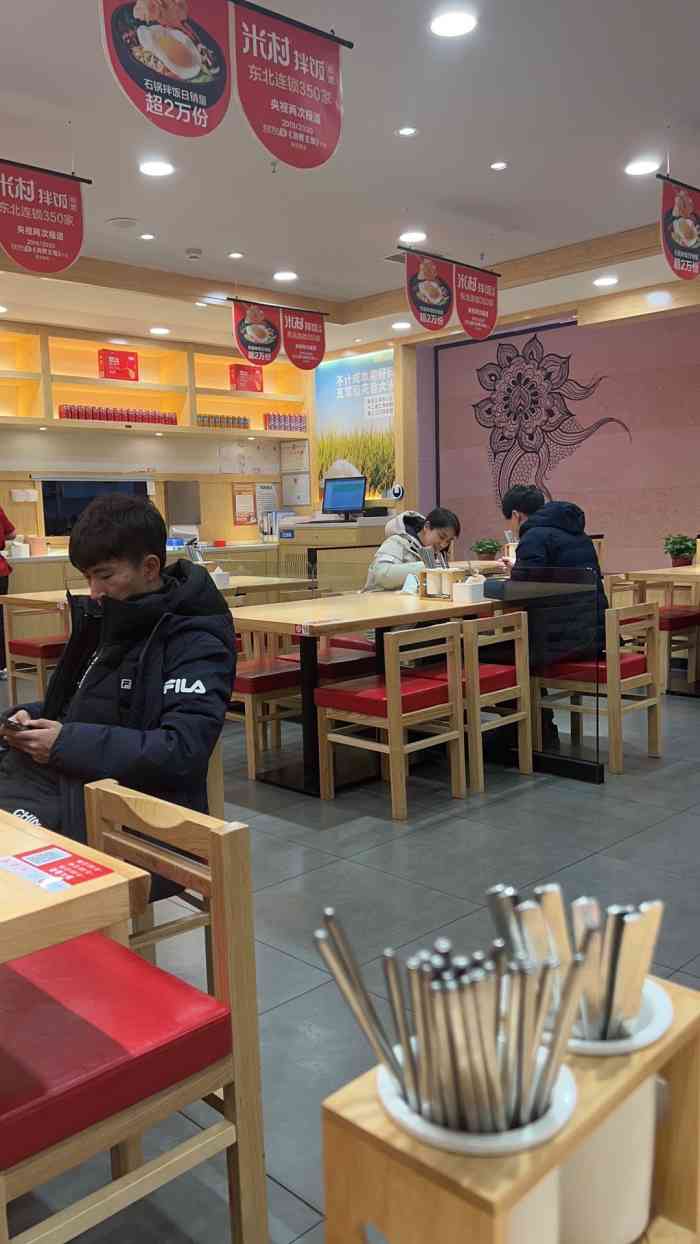 米村拌飯館(歐亞新生活店)