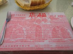 -华梅西餐厅(哈尔滨中央大街店)