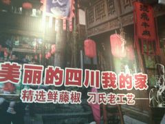 -刁四麻辣烫(裕华店)