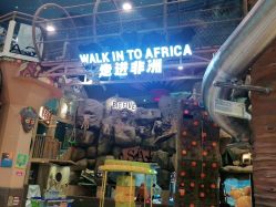 -卡通尼·Safari非洲探索乐园·生日会(金桥国际商业广场店)