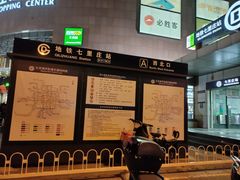 -七里庄(地铁站)