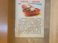 -欣旺·迎宾楼·百年无锡菜