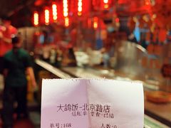 账单-大鸽饭(北京路店)