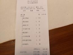账单-清真·鸦儿李记·涮肉(武圣路店)