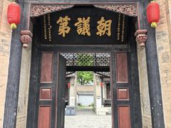 -魏氏庄园