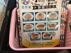 -巴依家新疆手抓饭(菱角湖万达店)