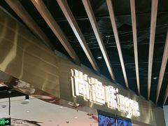 -尚渔味双拼烤鱼(燕郊永旺店)