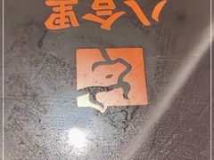 -八合里潮汕鲜牛肉火锅(福州万象城店)