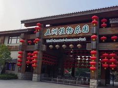 -南宫五洲植物乐园