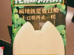 -烤匠麻辣烤鱼(观音桥大融城店)
