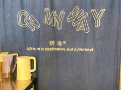 -研途咖啡馆(健康路店)
