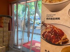 -金原鸭血粉丝汤·汤包·脆皮烤鸭(南京博物院店)