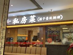 -启香鸡私房菜(湖景店)