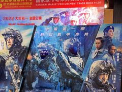 -中影佰纳国际影城DMAX(花都广百广场店)