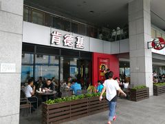 门面-肯德基(中心书城店)
