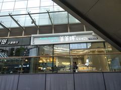-爸爸糖手工吐司(贵阳花果园购物中心店)