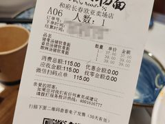-和府捞面(欧亚卖场店)