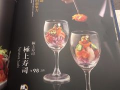菜单-極上萬膳·日料放题(海岸城店)