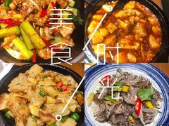 -花椒笑成都小馆(百脑汇店)