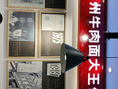 -李先生牛肉面大王(北京平谷步行街店)