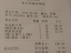 -同庆楼(金宝汇店)