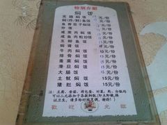 菜单-凌舍好烧鹅(中山路店)