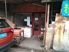 -吴淞老街砂锅馄饨(北兴路店)