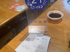 -花悦豆香