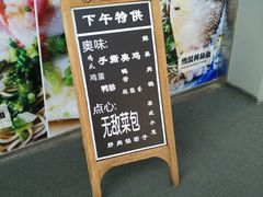 -朱洪元苏式面馆(绿宝广场店)