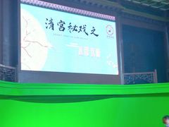 -横店影视城明清宫苑园区