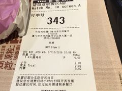 账单-麦当劳(帝豪店)