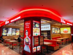 -米村拌饭(银泰中心店)