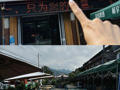 -九寨沟石锅鱼(沣峪口二十年店)