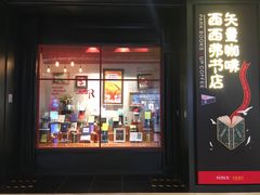 门面-SISYPHE BOOKS西西弗书店(龙湖滨江天街店)