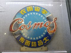 -上海纺织博物馆