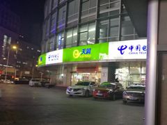 -电信营业厅(西单店)