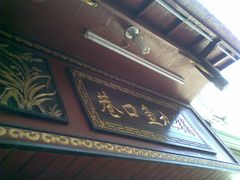 -原巷口鱼丸店(龙头路外卖店)