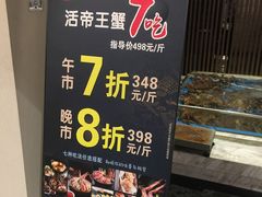 -蟹将军·松叶蟹和牛日料放题自助(K11店)