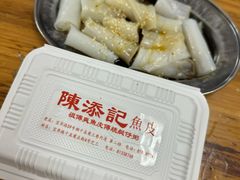 -陈添記·祖傳爽鱼皮·西关老字号(广州首店)