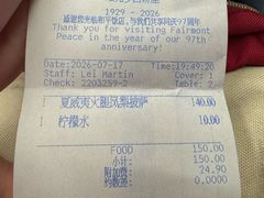 -上海和平饭店 Fairmont Peace Hotel