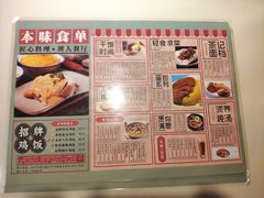 -本味轩精品茶餐厅(黄山路店)