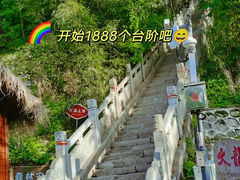 -终南山南五台景区