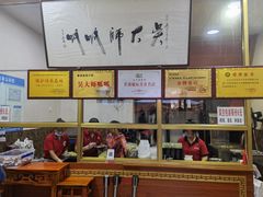 -吴大师呱呱面皮(育生巷店)
